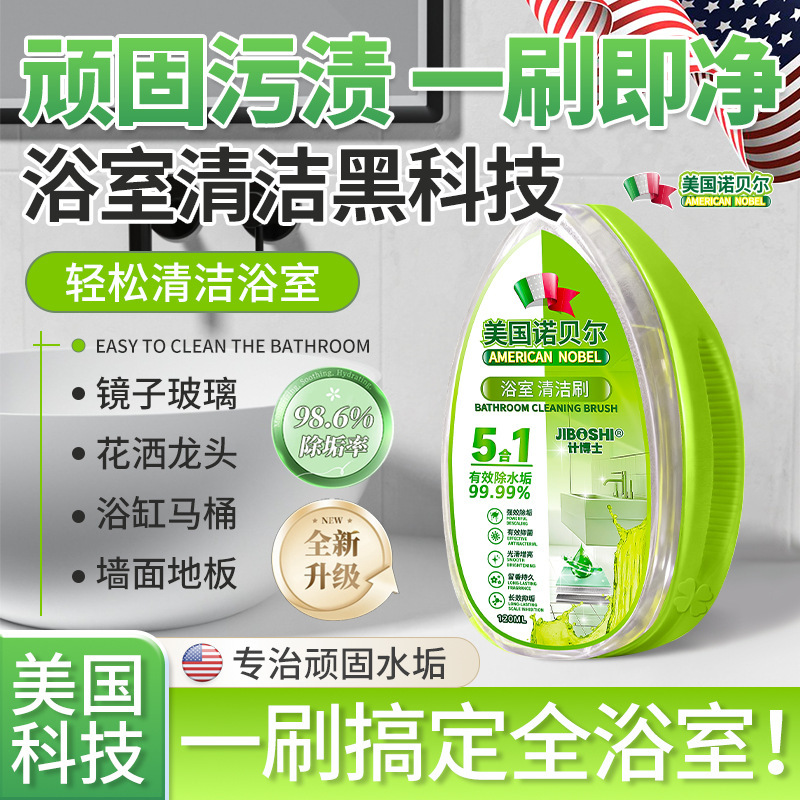 Shower Room Glass Scale Wipes Tile Mirror Cleaning Artifact Scale Removal Bathroom Mirror Glass Cleaning