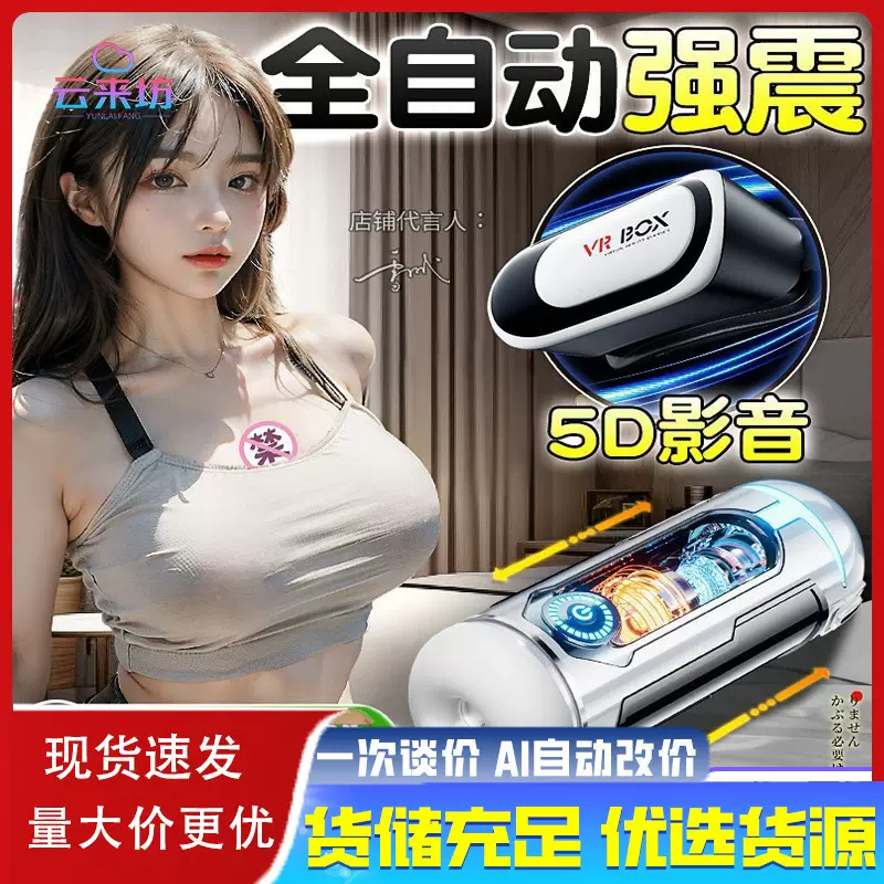 主动点旋幻飞机杯全自动男性自慰器成人情趣用品电动强震飞机男杯