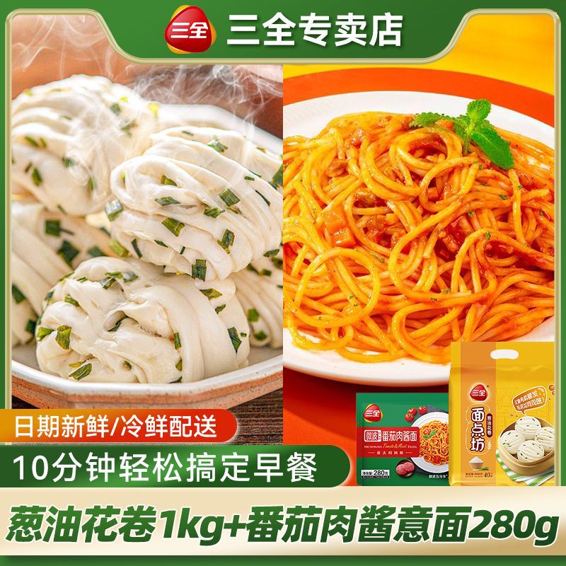 [핫셀러 콤비네이션] 스캘리온 오일 롤 토마토 볼로네세 페이스트 손상 패키지 보상 [점포 우선납품 주목]