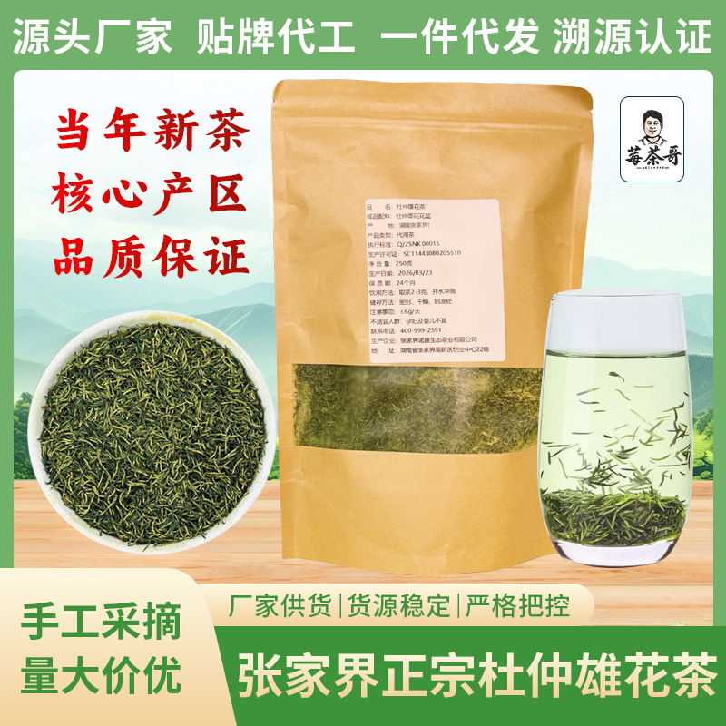 Authentic Specialty Product: Wholesale Du Zhong Tea, Du Zhong Male Flower 500g, Du Zhong Handmade Herbal Tea, Artificial Tea Flower Agricultural Product