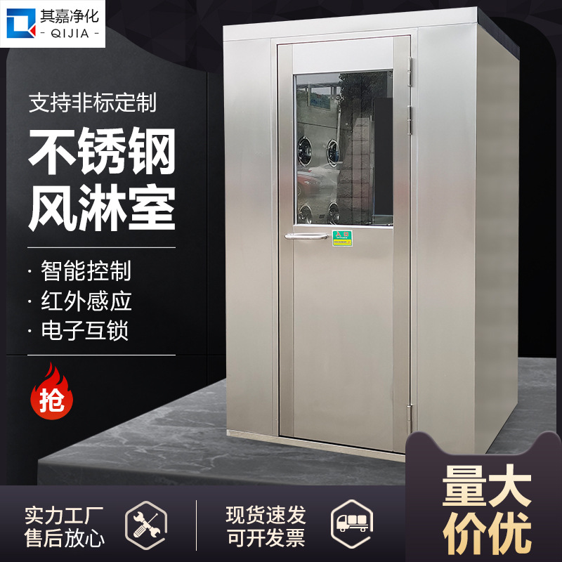 厂家不锈钢风淋室工厂车间快速卷帘门货淋室单人单吹风淋室批发