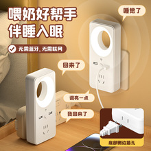 公年语音控制声控感应小夜灯小台灯卧室床头灯带插座一体式护眼灯