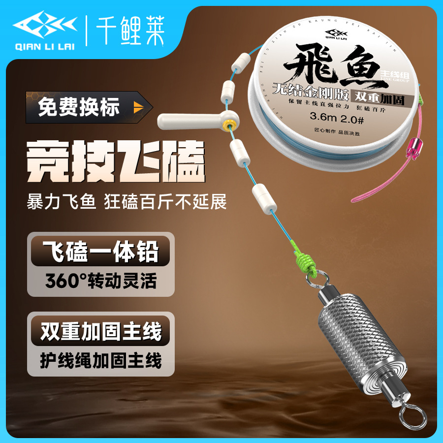 La línea de pesca de la línea principal de Qianlilai Heikeng está atada y el producto terminado está reforzado. Un conjunto completo de juegos de líneas competitivas de productos terminados.