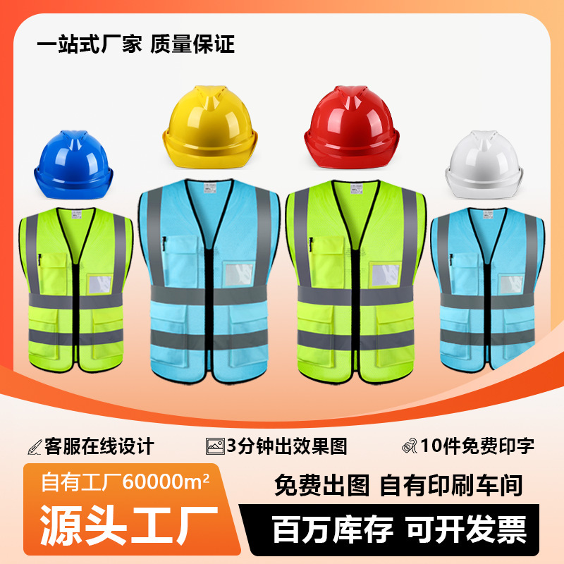 Reflective Vest Construction Safety Vest Sanitation Road Workers Fluorescent Clothing Construction Site Reflective Clothing Reflective Vest