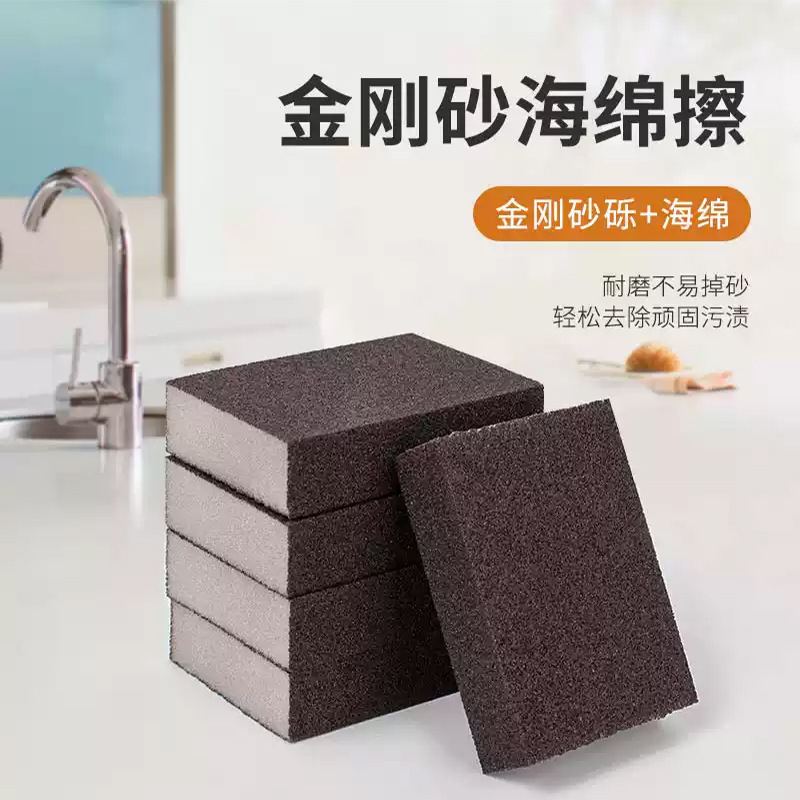 Emery sponge magic scrub pot bottom black dirt kitchen cleaning strong dirt removal rust cleaning brush sponge wipe