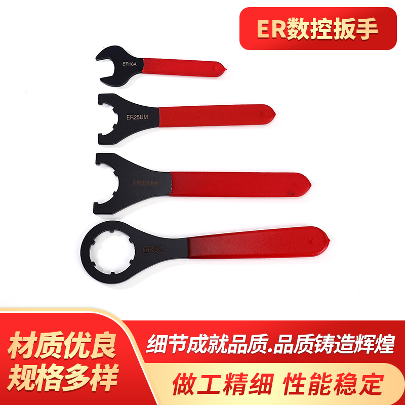 ER数控扳手A型 UM型 勾头型扳手雕刻机主轴数控刀柄延长杆扳手