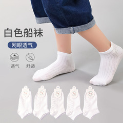 Summer thin children's socks new children's white socks students breathable socks men's and women's combed cotton sports socks wholesale