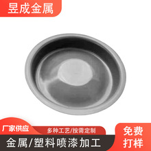 宁波金属件表面处理喷漆 塑料件喷涂灯具外壳小家电喷漆