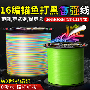 Japanese original silk 16 ygkpe jp line Asia special anti-bite strong pulling force black sea fishing strong horse fishing line