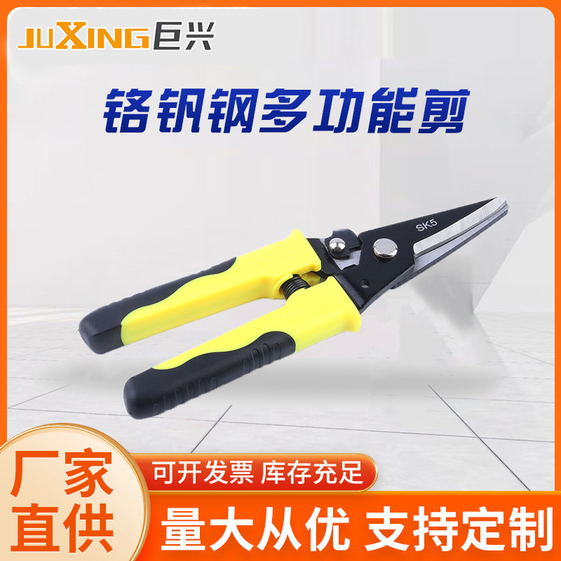 厂家直供剪刀8寸直头多功能铁皮剪修枝剪电子电工白铁皮剪