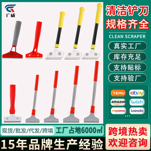 Thickened heavy-duty cleaning knife shovel Wall skin glass glue removal and decontamination artifact thickened cleaning shovel cleaning tool
