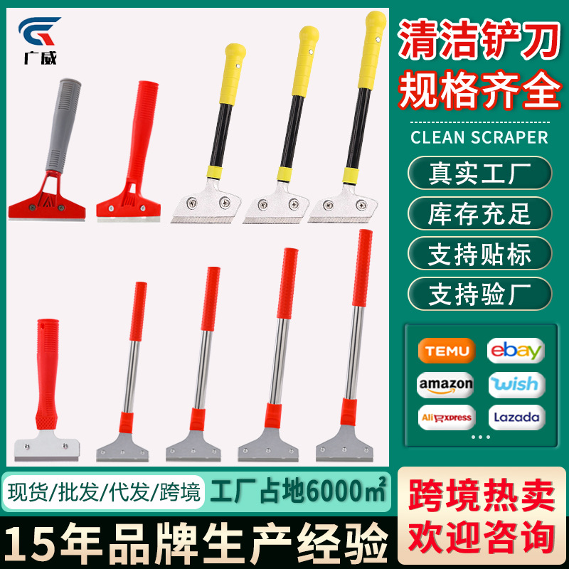 加厚重型清洁刀铲刀铲墙皮玻璃除胶去污神器加厚清洁铲刀保洁工具