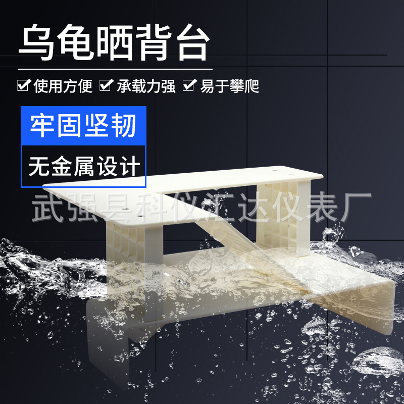 거북이 용품 브라질거북이 등반대 거북이 일광욕대 거북이 수조 장식 거북이 상자 등반대 수족관 일광욕대 거북이 수조 액세서리