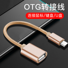 一拖十太阳能充电数据线DC转USB扩展转接配件跨境充电配件线