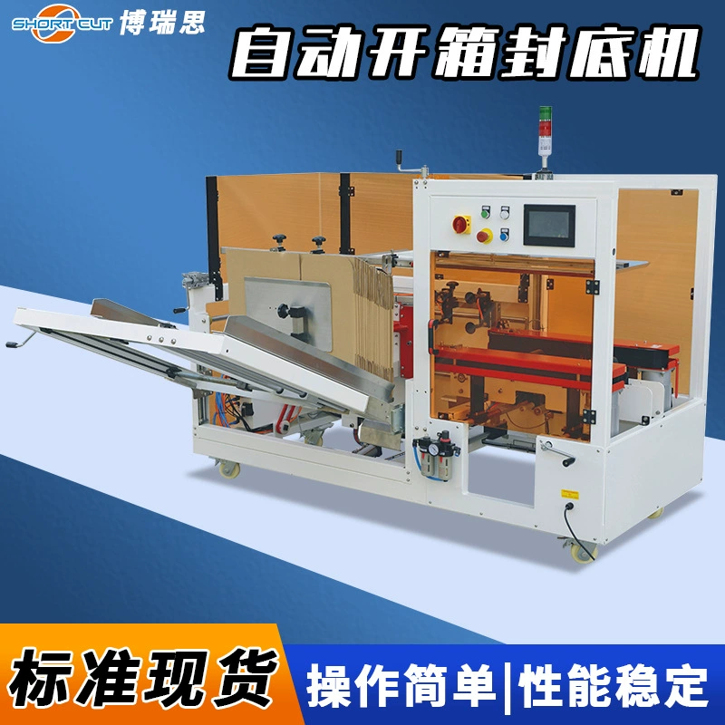 Автоматическая линия для распаковки и запечатывания: машина для распаковки из Чэнду, оборудование для формирования и упаковки картонных коробок для электронной коммерции, машина для запечатывания и упаковки