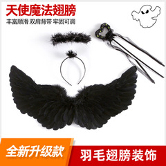 Halloween feather wings prop children's cosplay black devil adult demon costume fairy angel taking photos