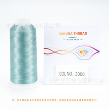 绣花线樱花牌120D108D/2股电脑绣花线oeko环保1680色现货涤纶丝线