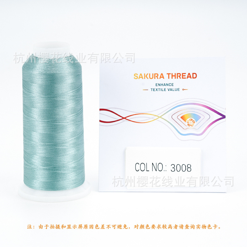 绣花线樱花牌120D108D/2股电脑绣花线oeko环保1680色现货涤纶丝线