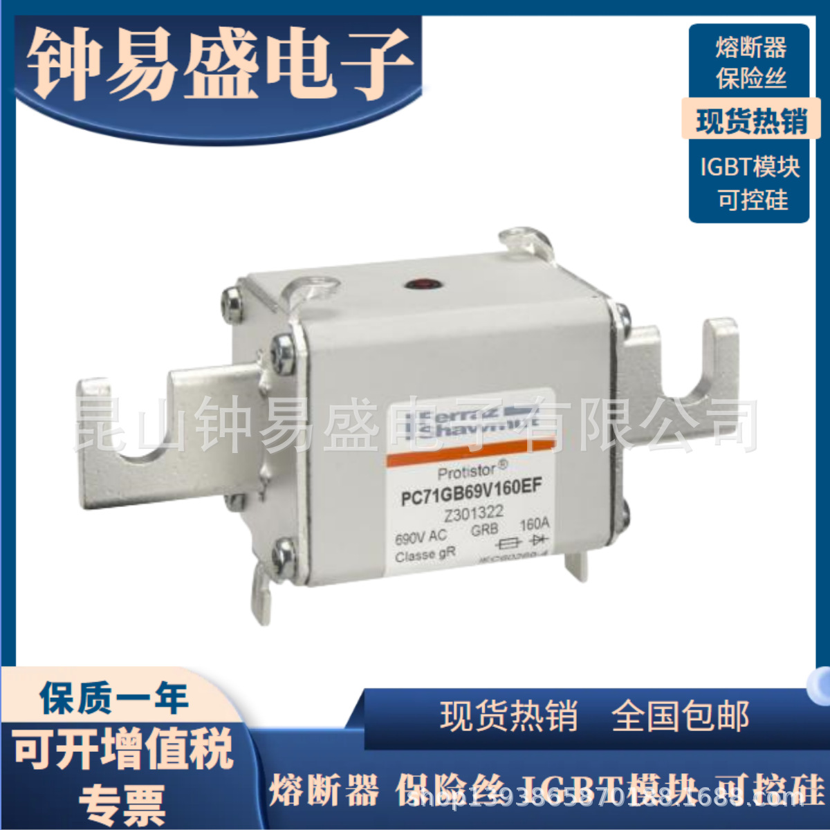 原装罗兰熔断器 PC71GB69V200TF S301316/PC71GB69V250EF B301324