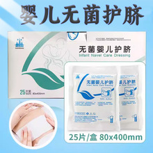 安徽小山婴儿护脐带医用新生儿一次性透气护肚宝宝纱布护脐贴