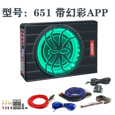 Car speaker/subwoofer 10-inch colored lights aluminum - 65inch-with-colored-lights