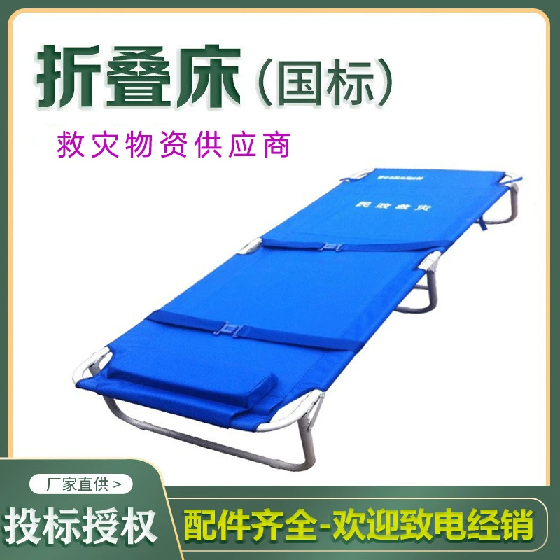 Складная портативная кровать в стиле милитари для экстренной помощи при стихийных бедствиях, доступна для индивидуального заказа и аукциона.