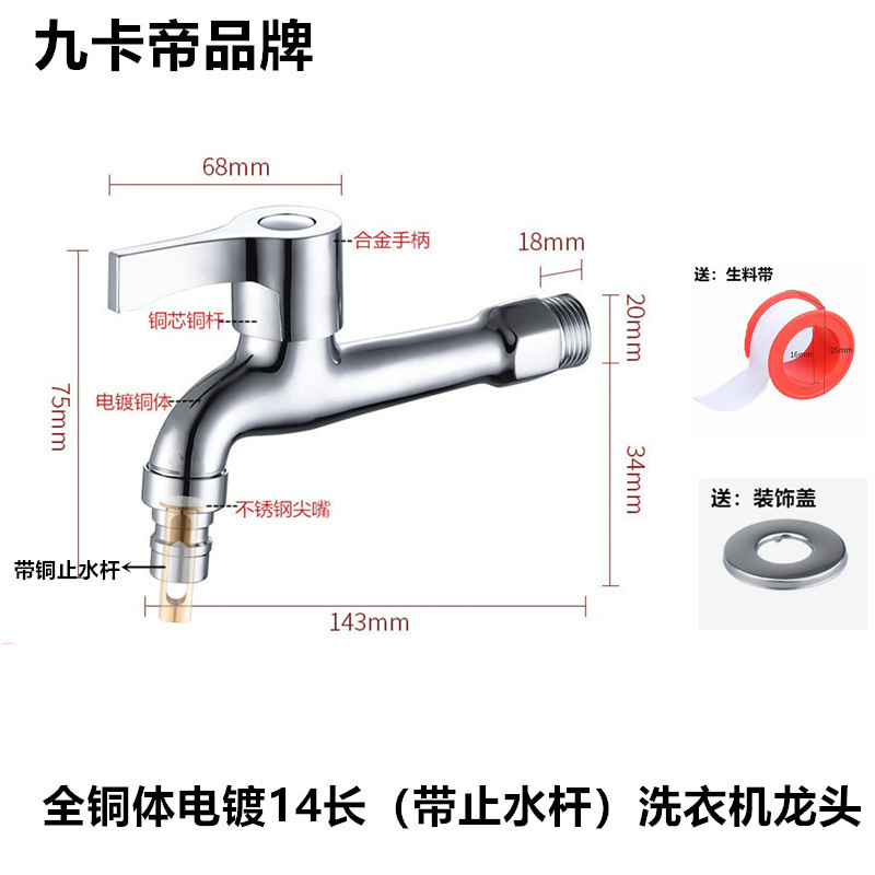 全铜家用洗衣机水龙头加长纯铜水笼头卫生间拖把池龙头厂家批发|undefined