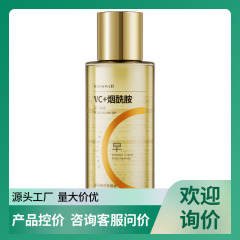 KISSMWAH肌研美白シミ取り水早C晩A爽肌水補水保湿顔ケアメーカー卸売り
