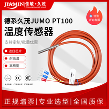 ��ϵJUMO��ïpt100�ضȂ����� PT1000������K���М�̽�^��ˮ��