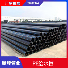 ֱ���Ĵ� ���� ���Cpe�oˮ�ܵ�  HDPE��ˮ�� 20-90С�^�ԁ�ˮ��