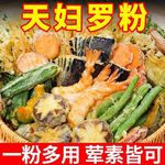 天妇罗粉小包装烘焙裹粉脆皮炸粉面包糠家用耐高温预拌炸粉