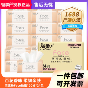 Clean Soft Face Powder Paper Smoking Baihua Fragrance 100 Smoking Three-Layer Napkin Sanitary Paper Towel Facial Tissue Wipe Paper