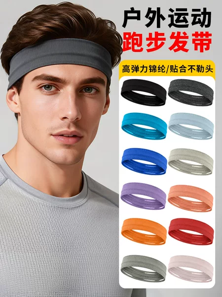 Makino Fox Quick-Drying Sports Headband Marathon Running Anti-Sweat Band Large Head Circumference Nylon Solid Color Sweat-Absorbing Headband