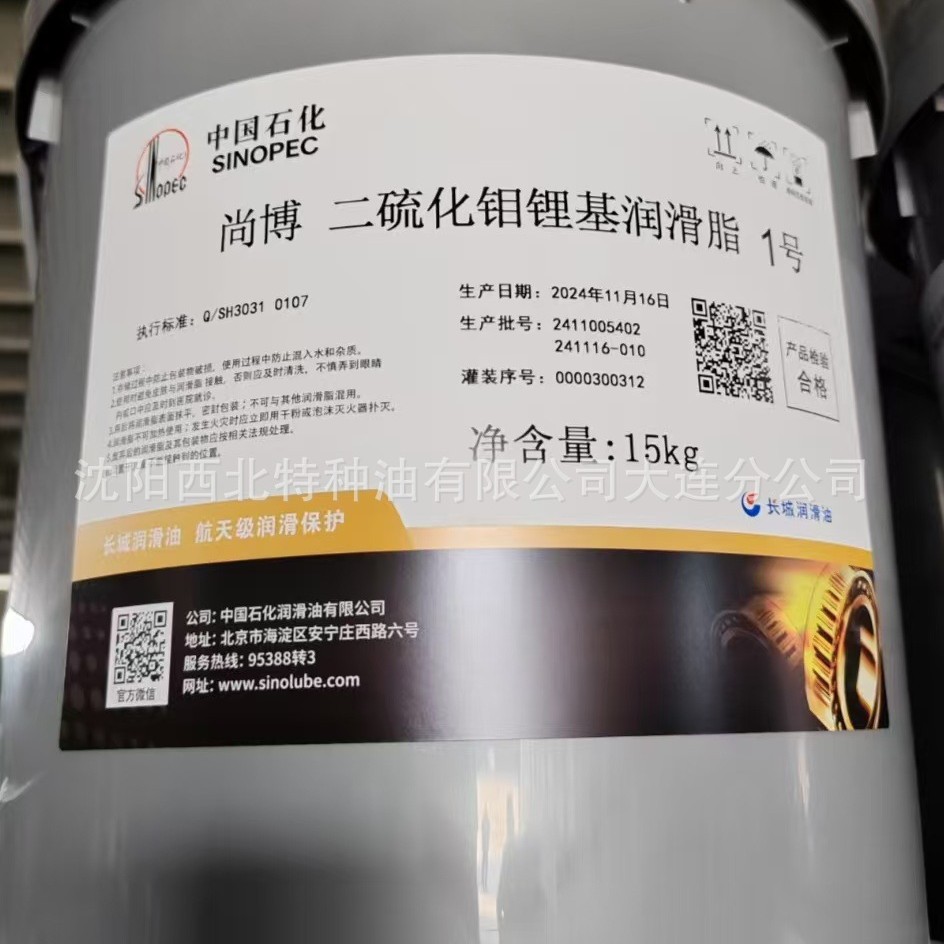 大连批发长城尚博3#二硫化钼锂基润滑脂 长城授权代理商 假一罚十