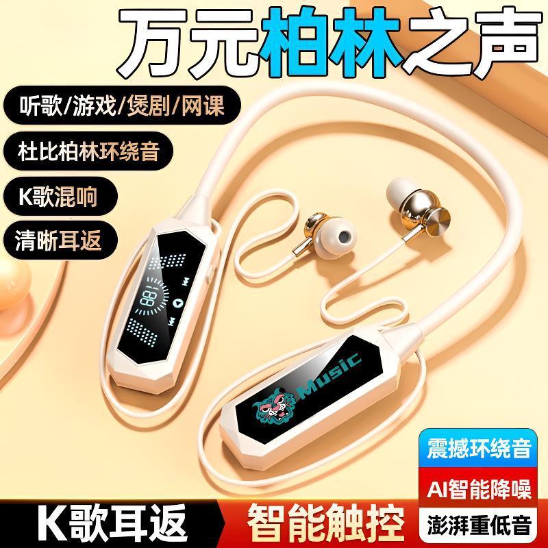 生中継k歌掛け首式変音bluetoothイヤホン騒音除去カード防水防汗耳帰運動適用AIアシスタント|undefined
