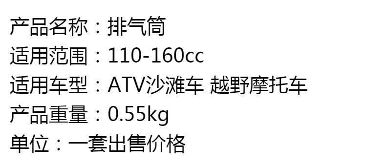 Atv Beach Bike Mini Dirt Bike Off-Road Motorcycle 110-160Cc Exhaust Pipe Exhaust Muffler 28mm Diameter Silencer