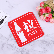 PVC推拉贴背胶桌号贴进出指示牌玻璃门警示牌贴制作不干胶亚克力