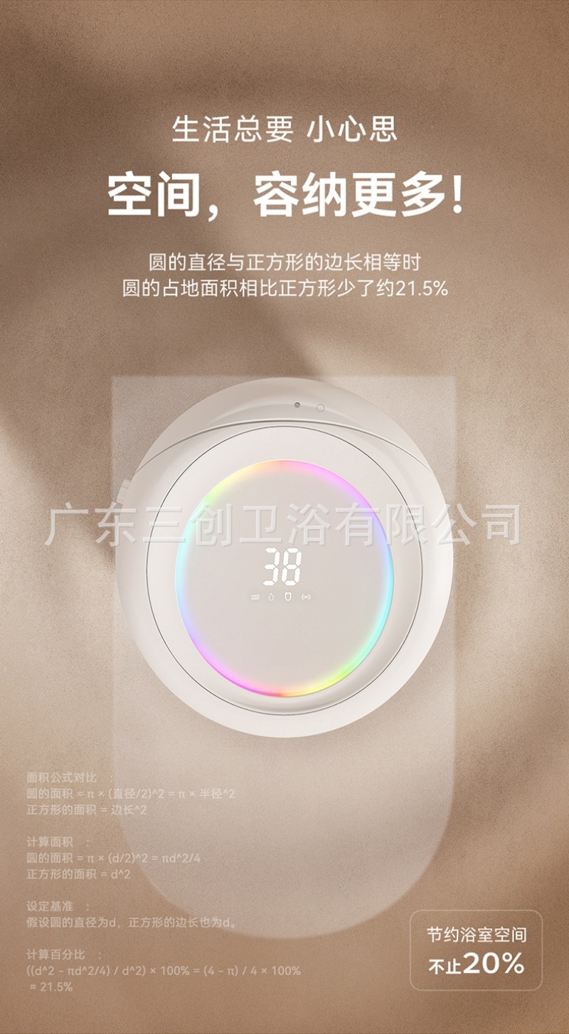 智能马桶G1-详情页 (4).jpg