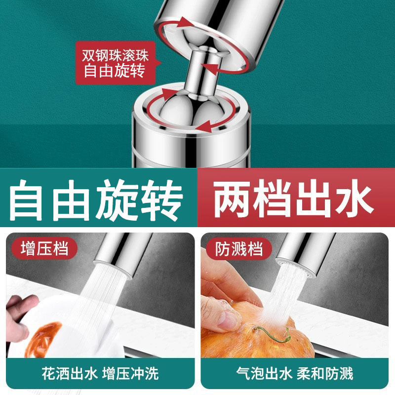 卫生间水龙头万向可旋转延伸器水嘴可防溅增压龙头起泡器厨房通用|undefined