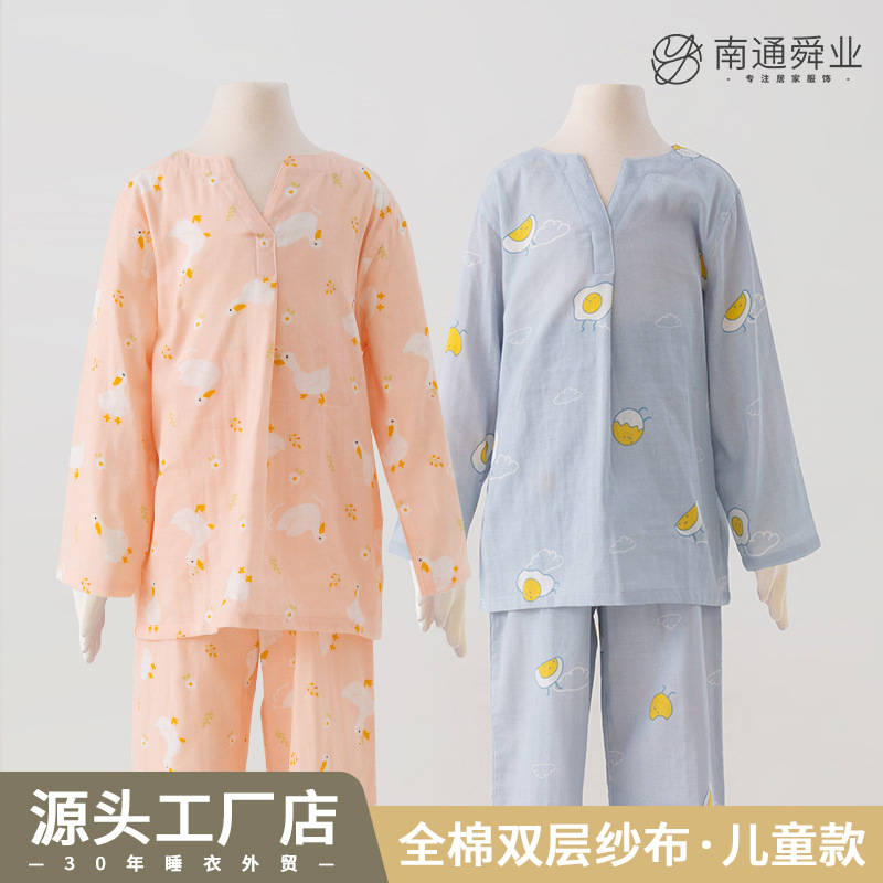 Children's Pajamas, Pure Cotton Double-Layer Gauze, Pure Cotton, Spring and Autumn Long-Sleeved, Boys and Girls, Big Kids' Loungewear, Petite Size 160 Pajamas