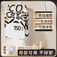 优可舒洗脸巾加大加厚干湿两用擦脸洁面巾悬挂式一次性棉柔巾