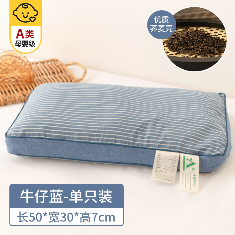 纯棉水洗棉苦荞麦壳枕头枕芯助睡眠护颈椎家用男生女生舒适荞麦皮|undefined