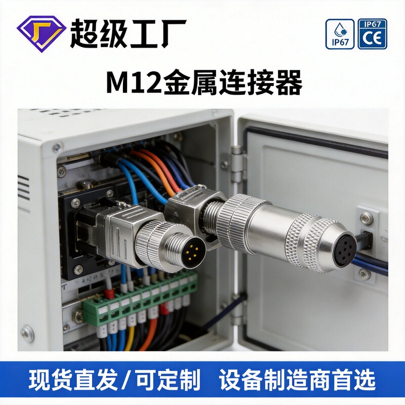 M12 Ethernet Connector Aviation Waterproof Male and Female Plug 4-Core 5-Pin 8-Hole Metal Shielded Propet Connector M12 Ethernet Connector Aviation Waterproof Male and Female Plug 4-Core 5-Pin 8-Hole Metal Shielded Propet Connector