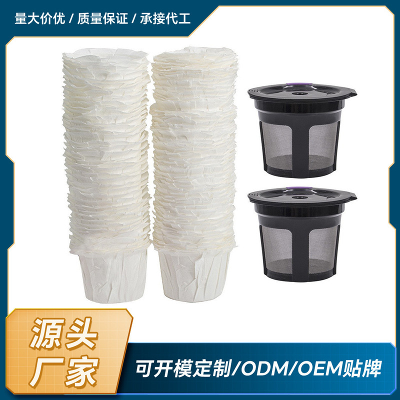 Set of Kcup Coffee Capsule Cups Keurig Reusable Coffee Filter Filter Paper Set of Kcup Coffee Capsule Cups Keurig Reusable Coffee Filter Filter Paper