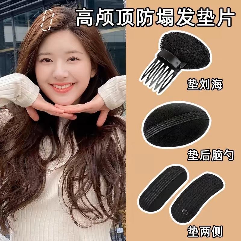 明星同款頭髮蓬鬆神器墊高增高蓬髮器劉海夾隱形無痕夾貼發墊髮夾