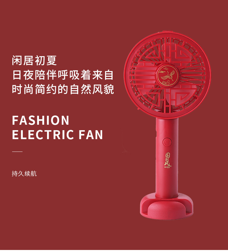 国潮风扇_04.jpg