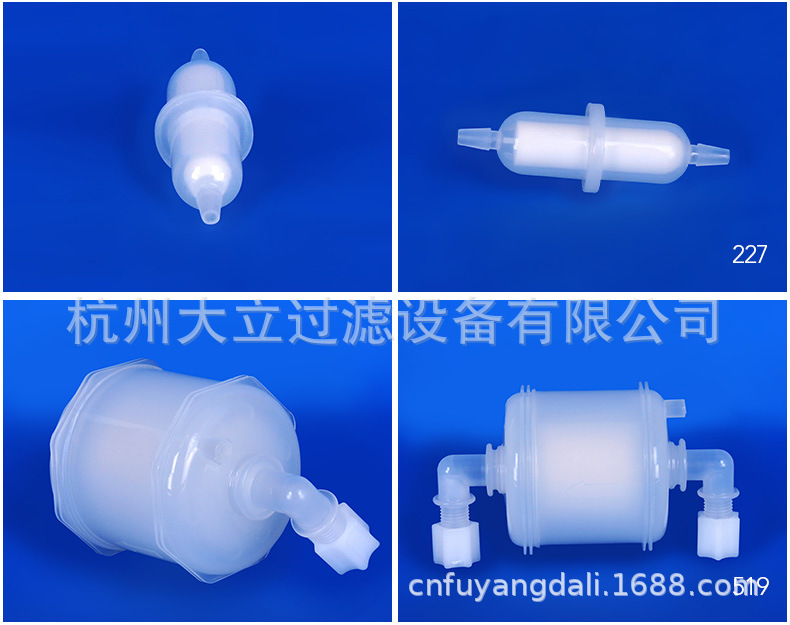 大立直销 囊式过滤器 液体过滤 生物医药过滤