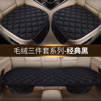 three-piece car thickened warm rear – Seat cushion, seat cover - three-piece-cushion-black