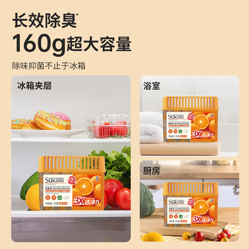 【冰箱搭子】蔬果园冰箱除味剂家用香氛持久清新空气净化除味保鲜|undefined