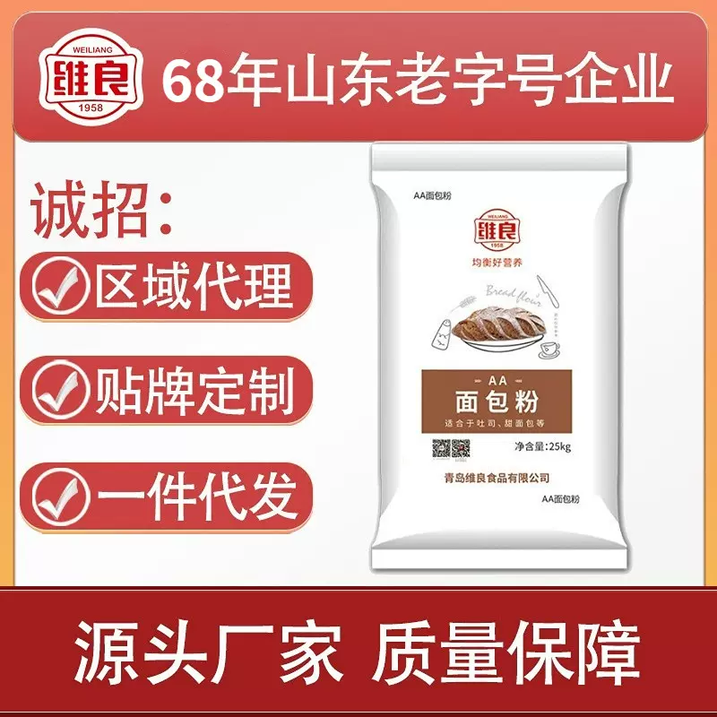 高筋面粉50斤面包粉小麦粉烘焙原料商用25kg袋装批发